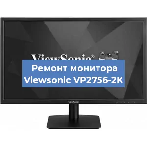 Замена блока питания на мониторе Viewsonic VP2756-2K в Самаре